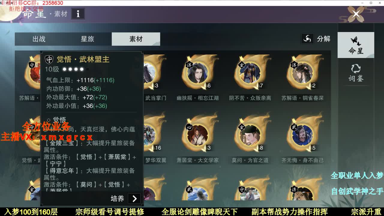 全职宗师  新手导师 第1段