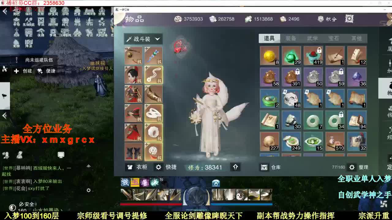 全职宗师  新手导师 第2段