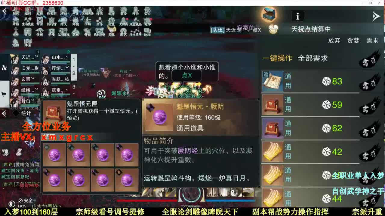 全职宗师  新手导师 第3段