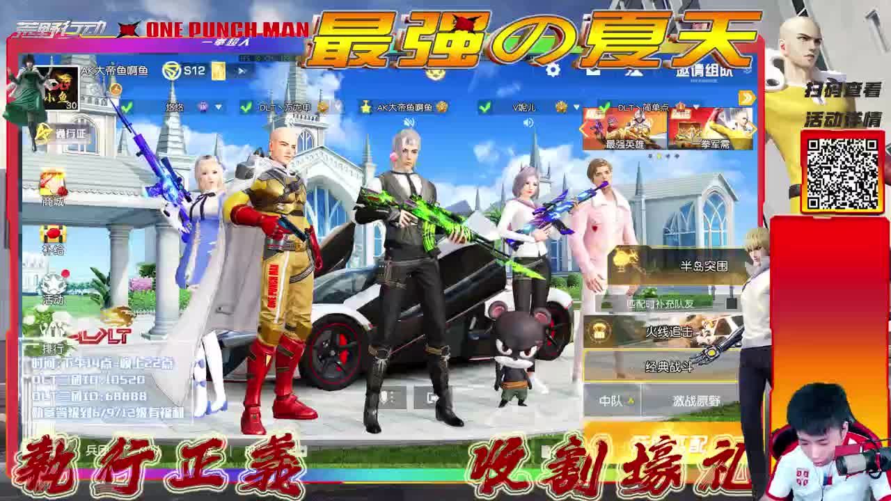 执行正义 AK大帝 第2段