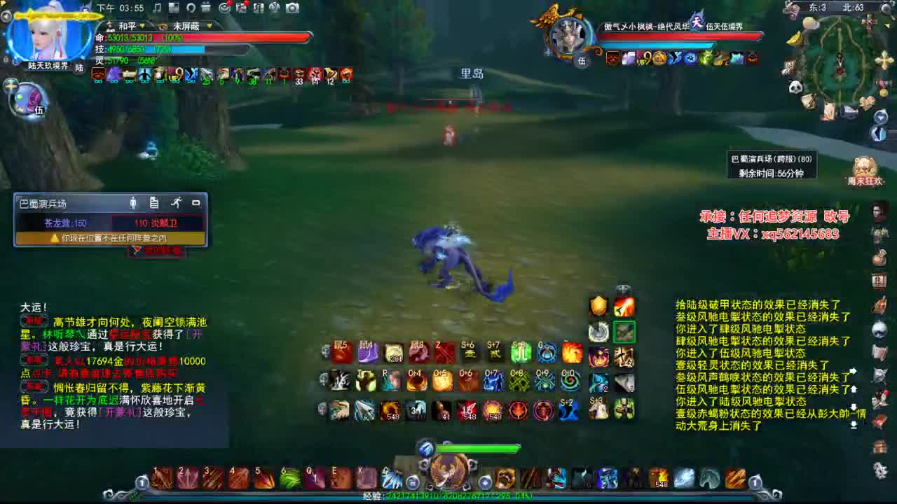 右玄魍魉 第1段