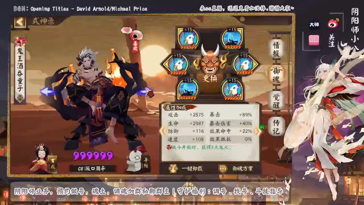 高分斗技冲前十 第2段