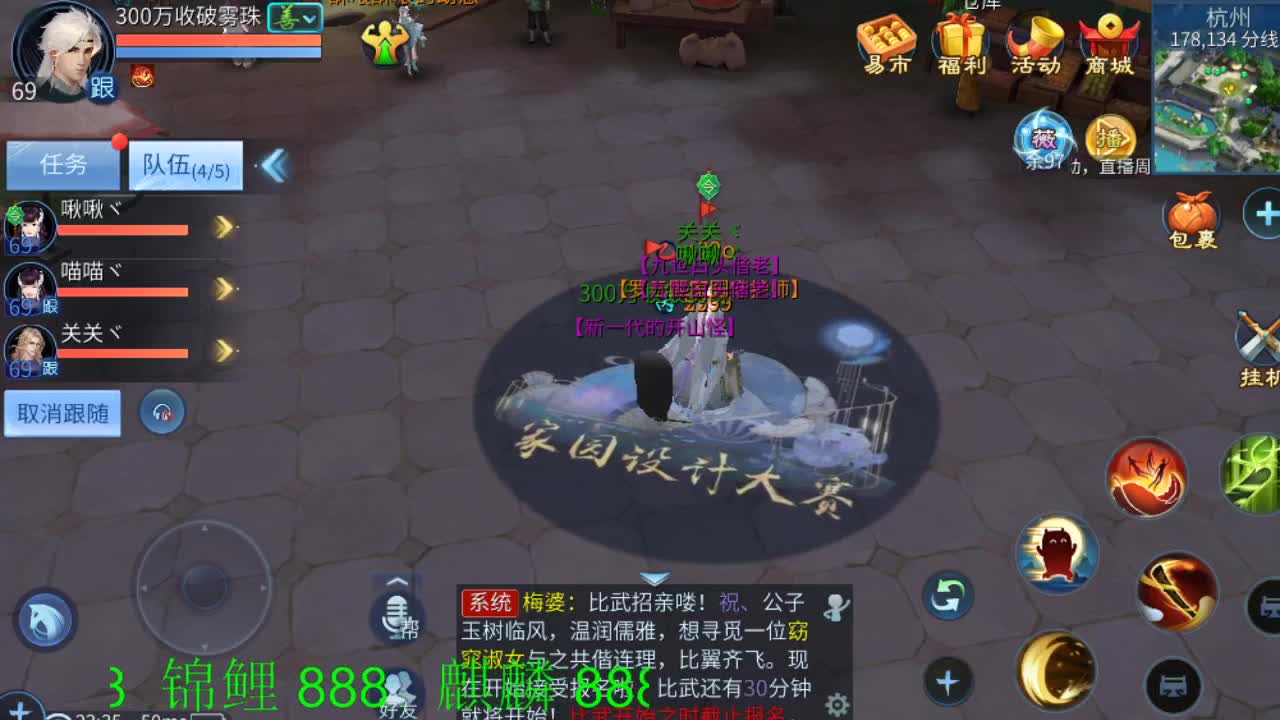 破雾珠专业户 第2段