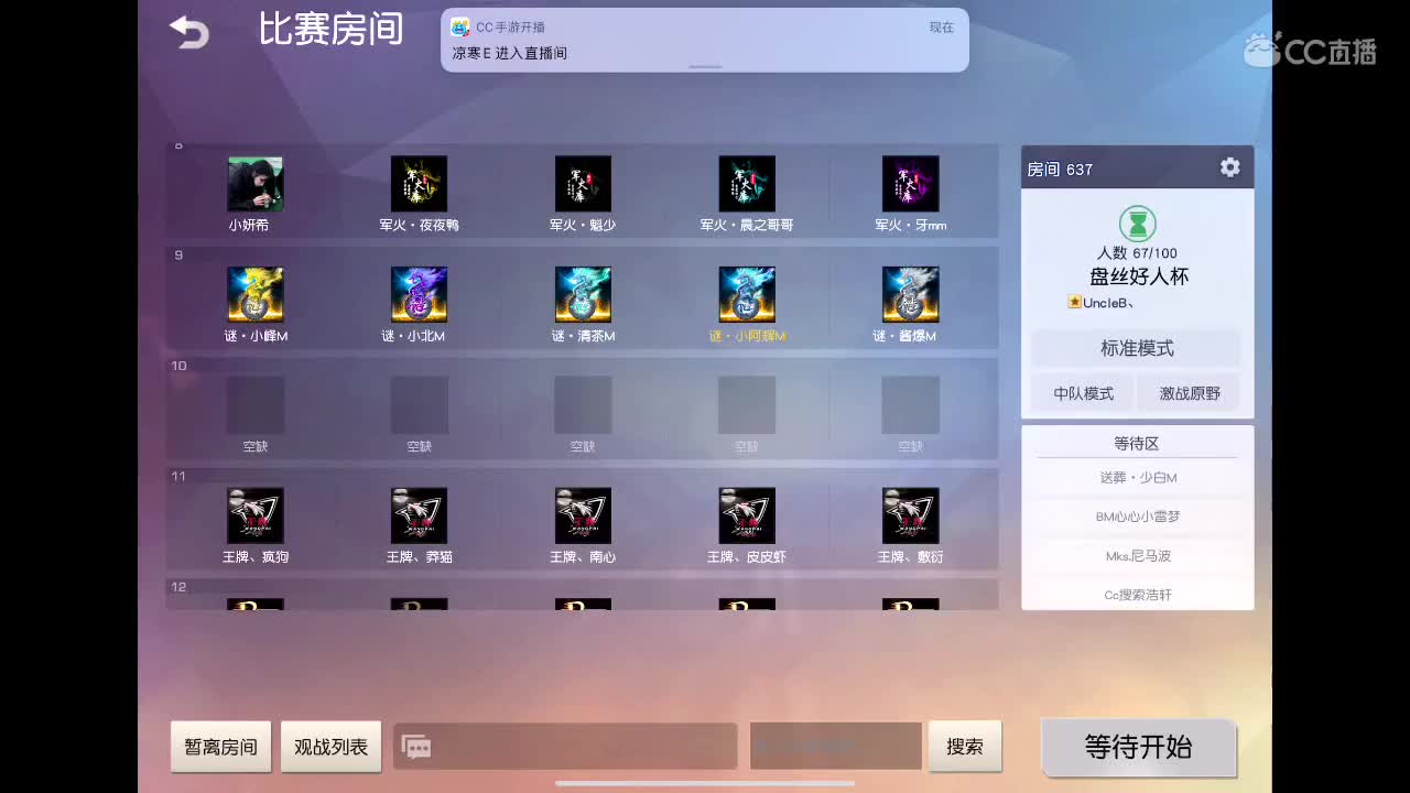 欢迎欢迎? 第3段