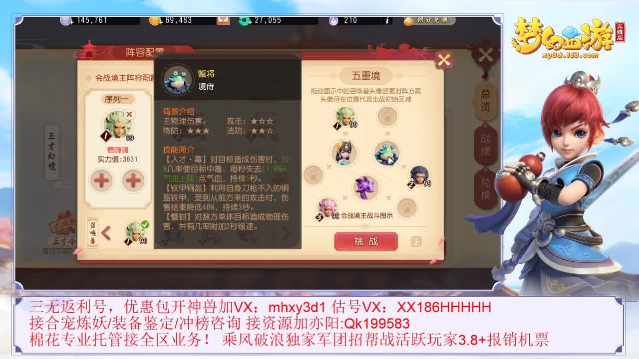 免费接资源 第2段