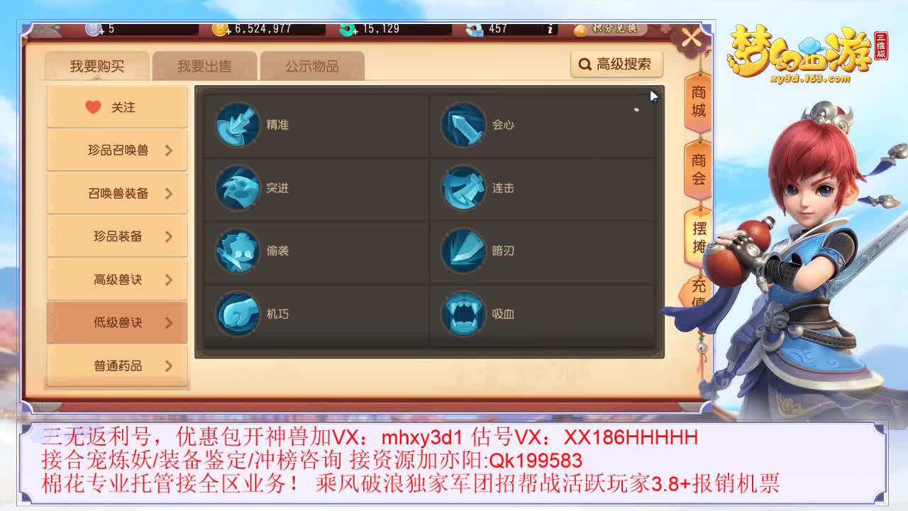 暴力玉藻前上书