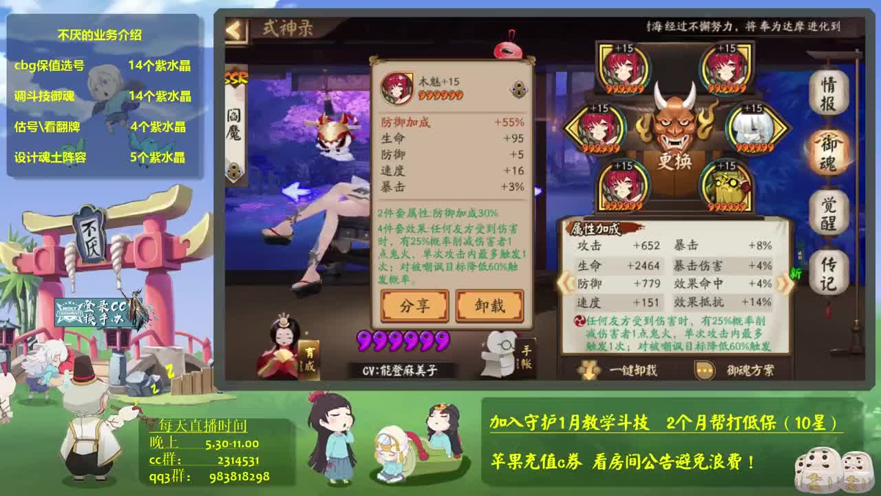 我又行了!新方法！接百星教学思路调号买魂 第2段