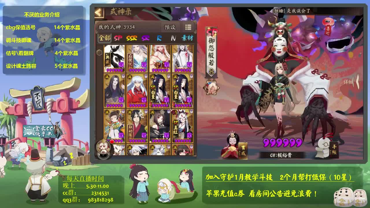 我又行了!新方法！接百星教学思路调号买魂 第3段