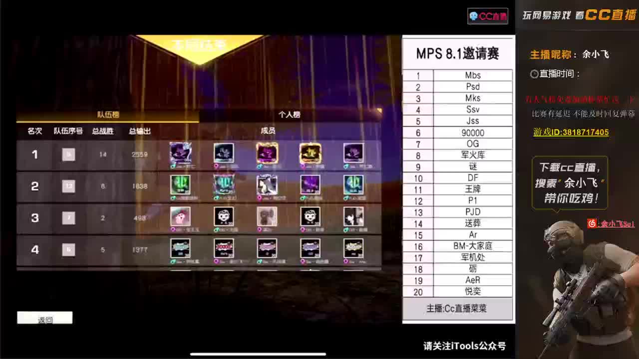 余小飞:比赛 第1段