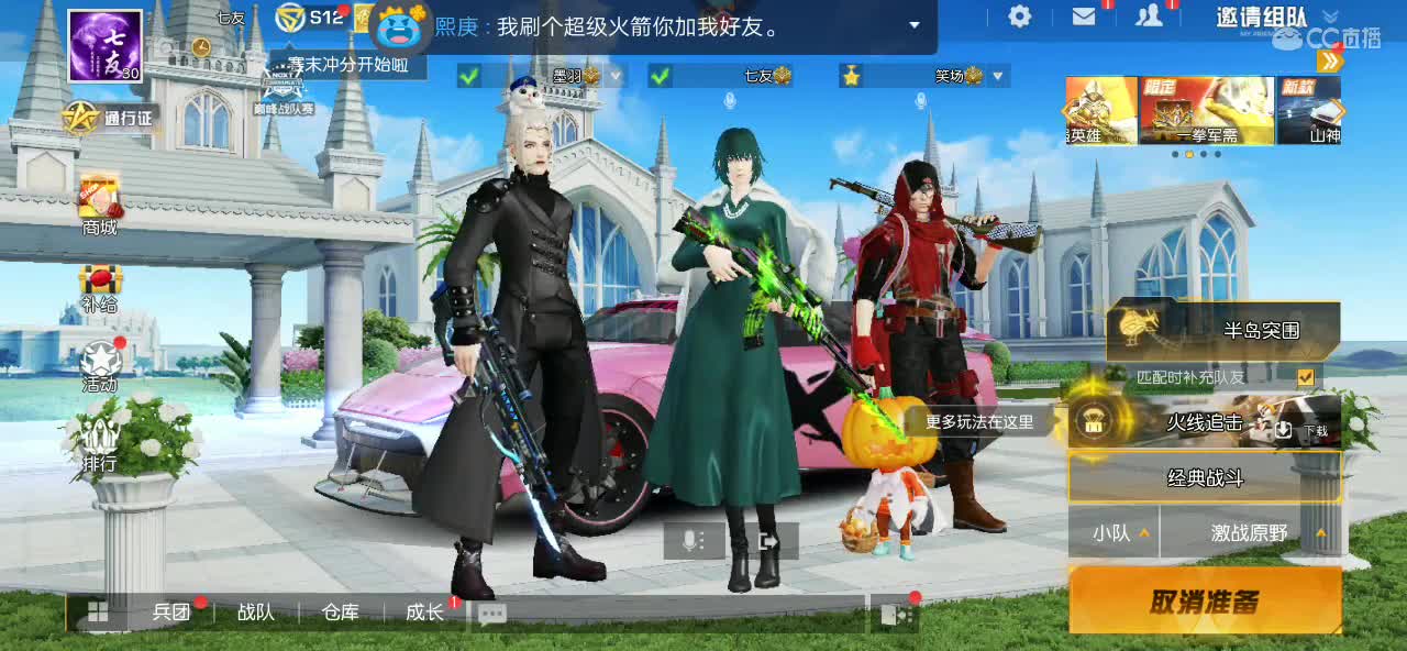 八月的第一天，从守护我开始！ 第1段