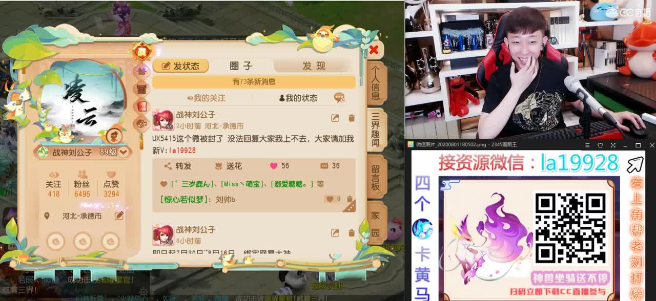 免费接所有资源 8.8凌云开业 第2段