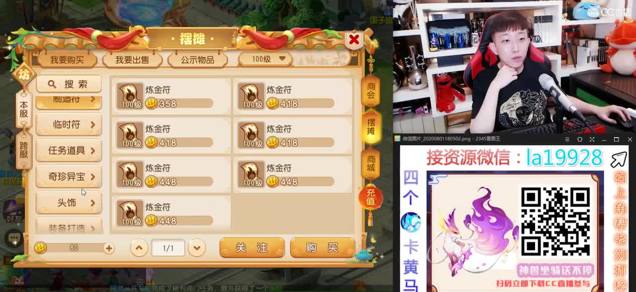 免费接所有资源 8.8凌云开业 第3段