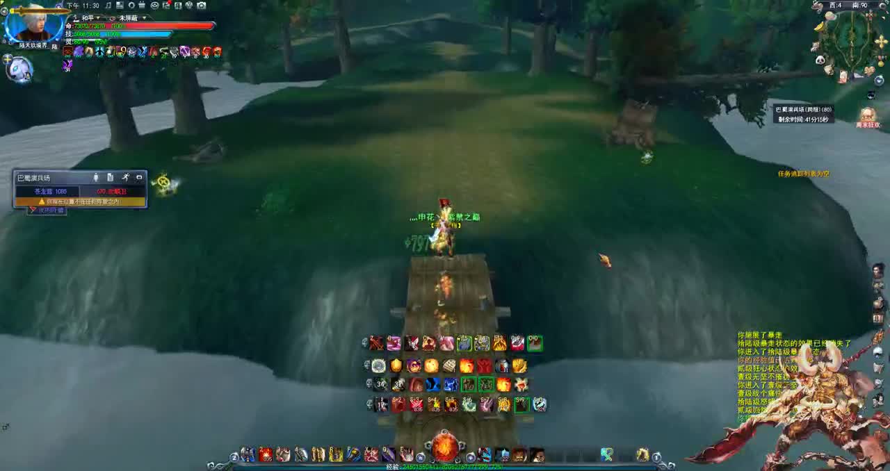 荒火操作之地板！ 第2段