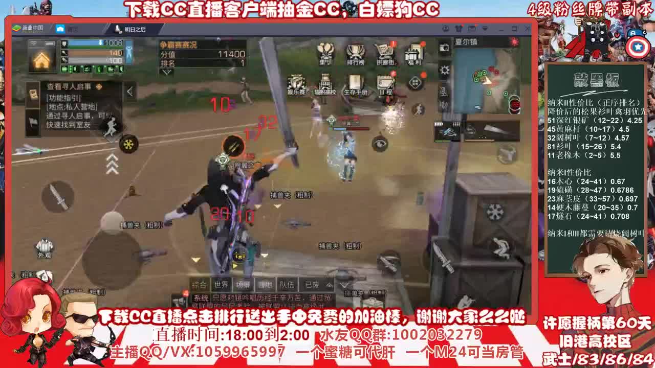 争霸赛初赛，五分钟延迟，许愿握柄的第六十天 第1段