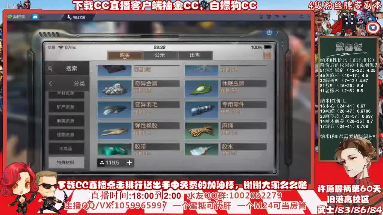 争霸赛初赛，五分钟延迟，许愿握柄的第六十天 第2段