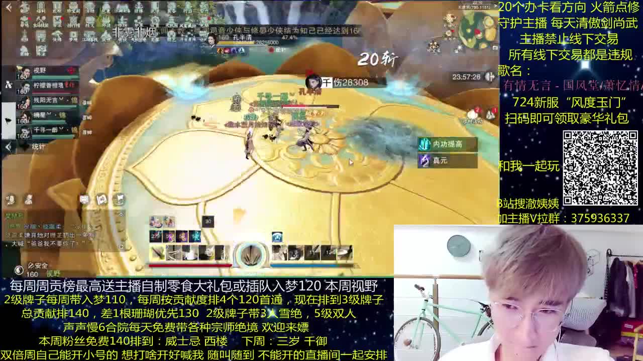 澈：粉丝带入梦140 绝境宗师 第2段