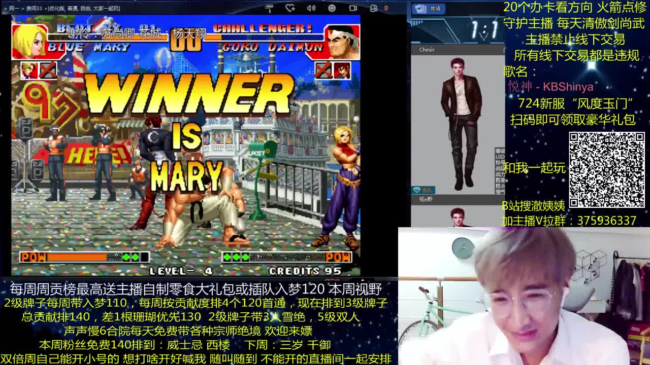 澈：粉丝带入梦140 绝境宗师