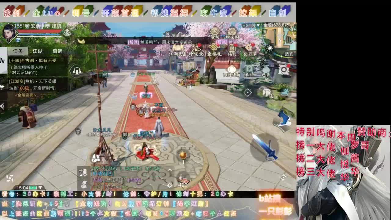 看号调号，副本开荒，提修论剑，入梦及锋，自创金装，绝学强化，应有尽有 第1段