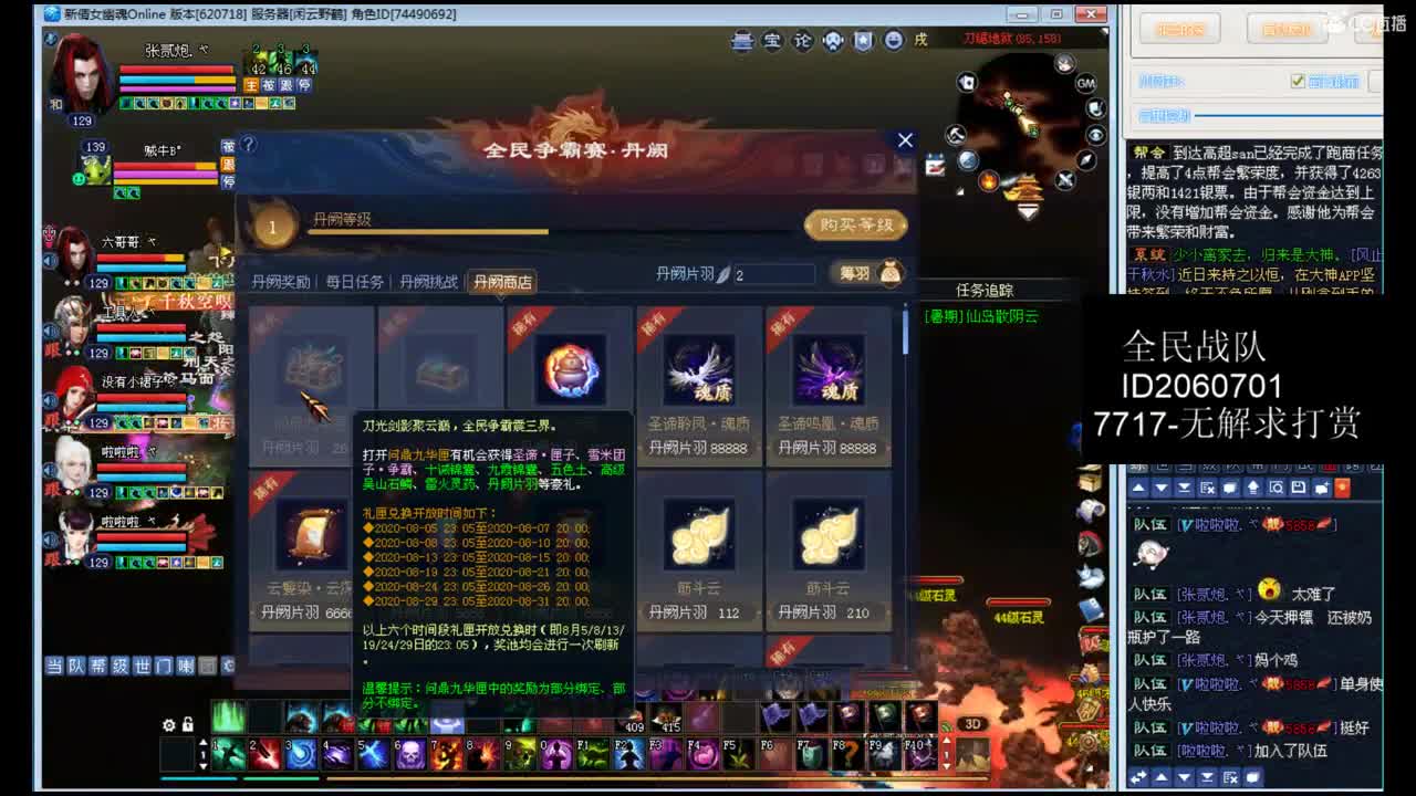 资源主播，各种拿捏 第2段