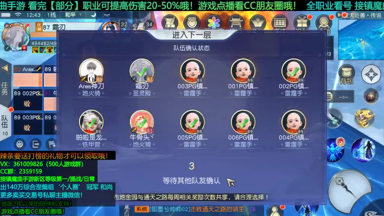 1包小辣条在线陪聊解答全职业问题 接新区等级第一/首杀/提战/托管 第1段