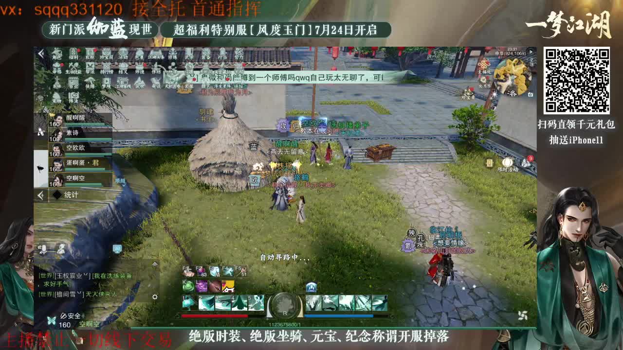 千千子在线自闭 第1段