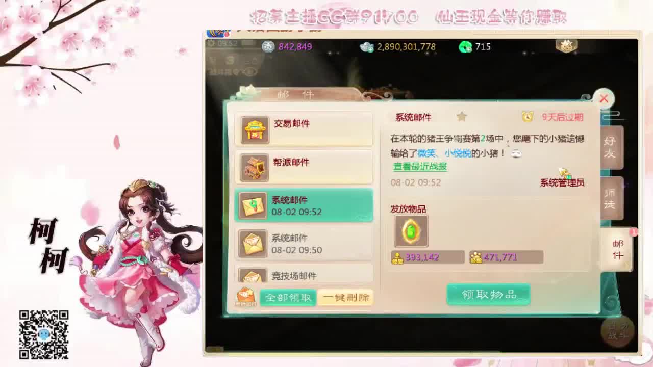 我想你了~~ 第2段