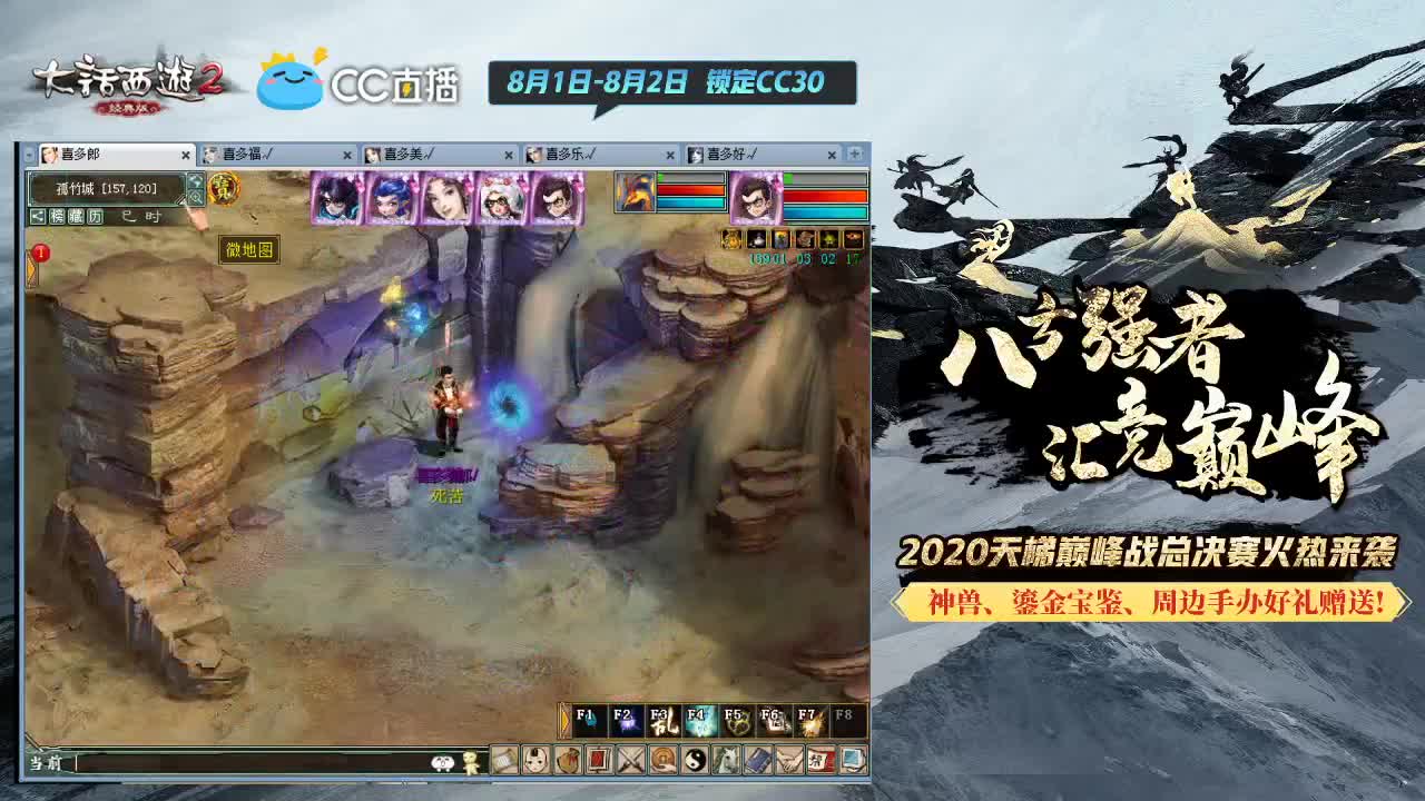 天梯巅峰年度总决赛 第1段