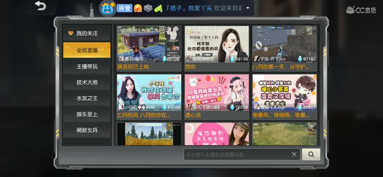 八月的第一天，从守护我开始！