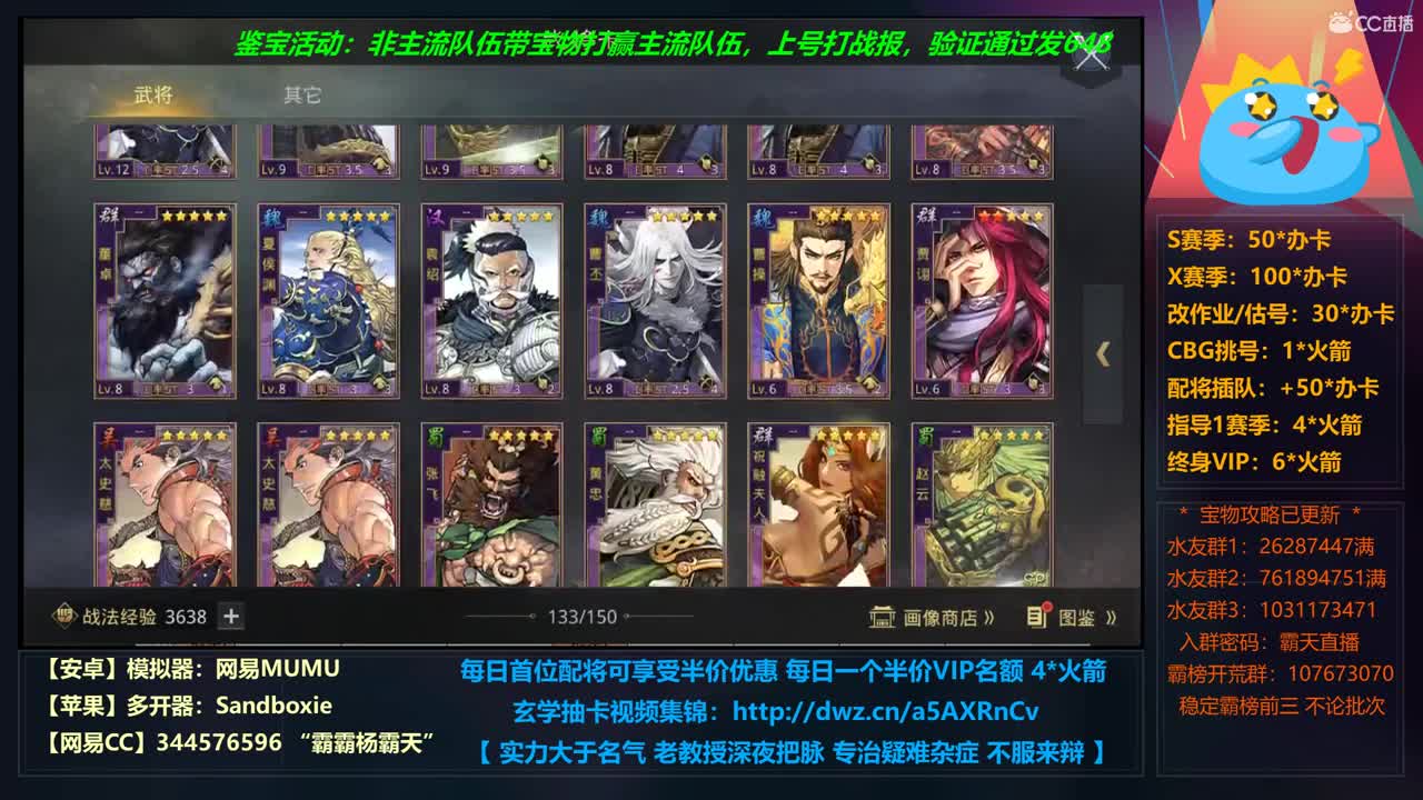 【学配将】R219重温S2 X690转型 第1段