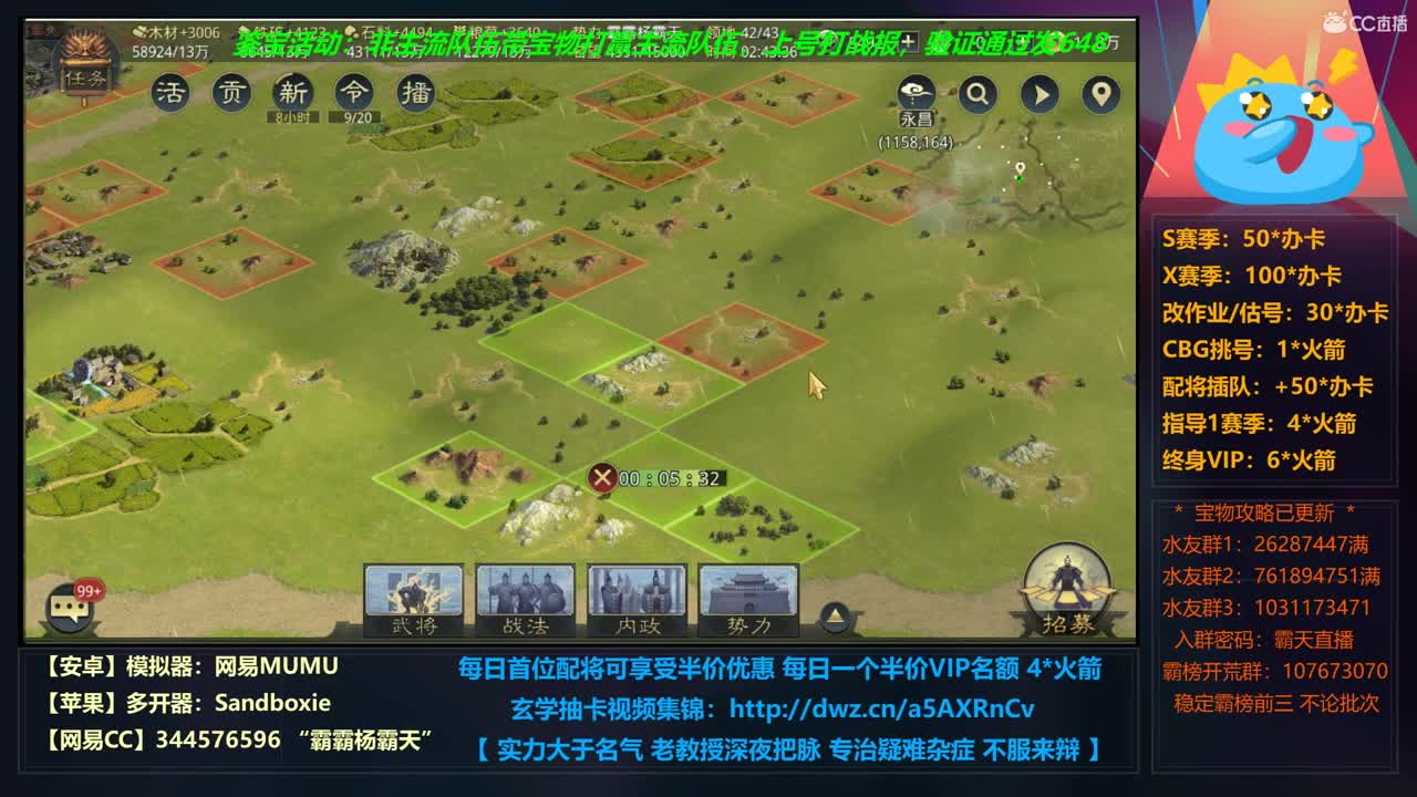【学配将】R219重温S2 X690转型 第2段