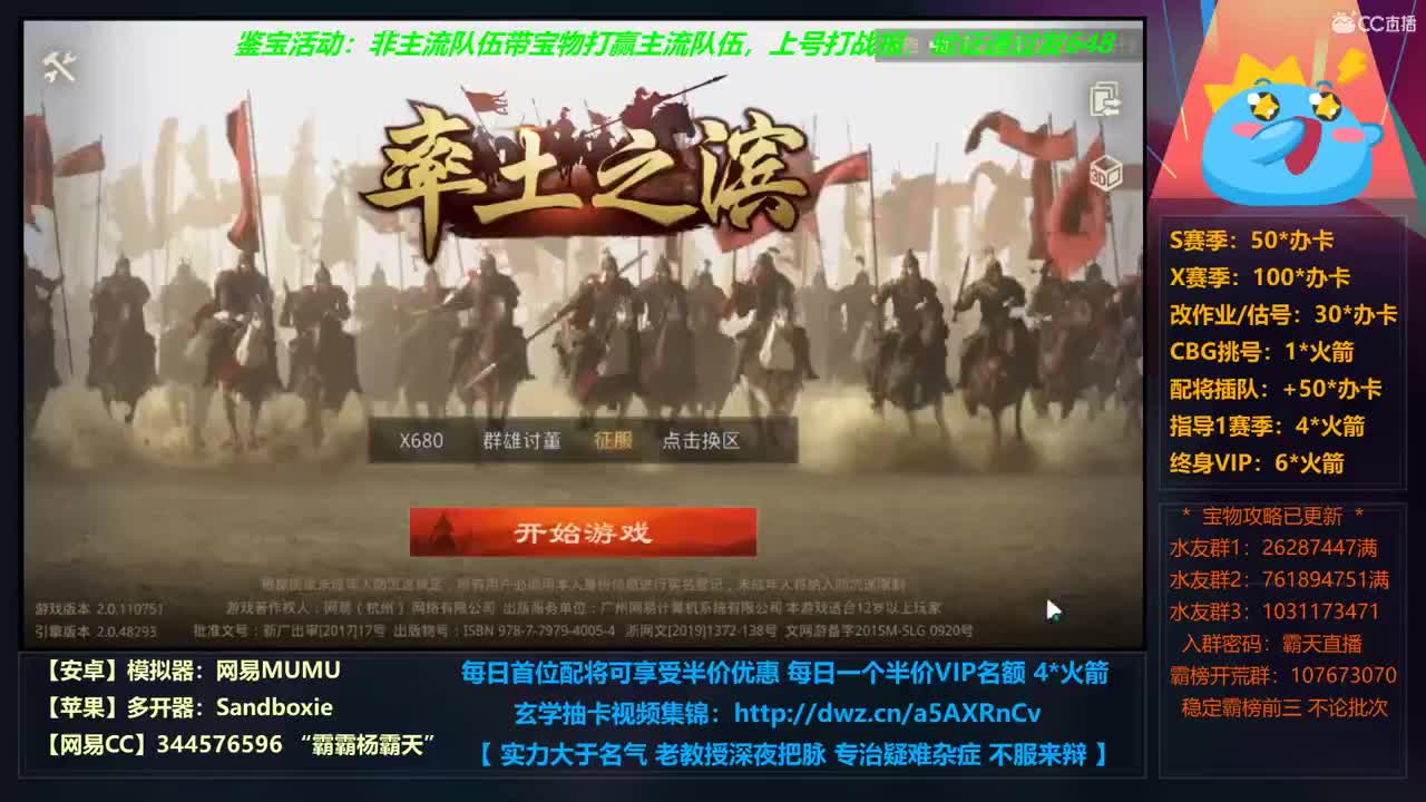 【学配将】R219重温S2 X690转型 第4段