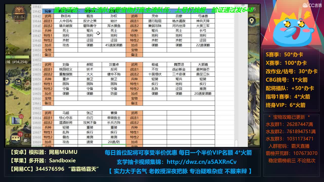 【学配将】R219重温S2 X690转型 第5段