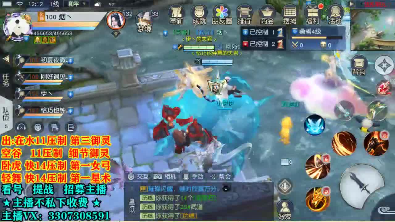 直播间提战看号