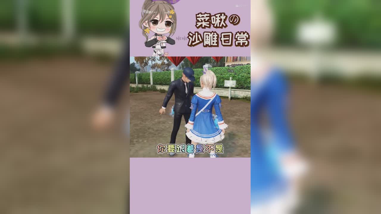 【明日短剧】你到底怎么缓解压力的？1