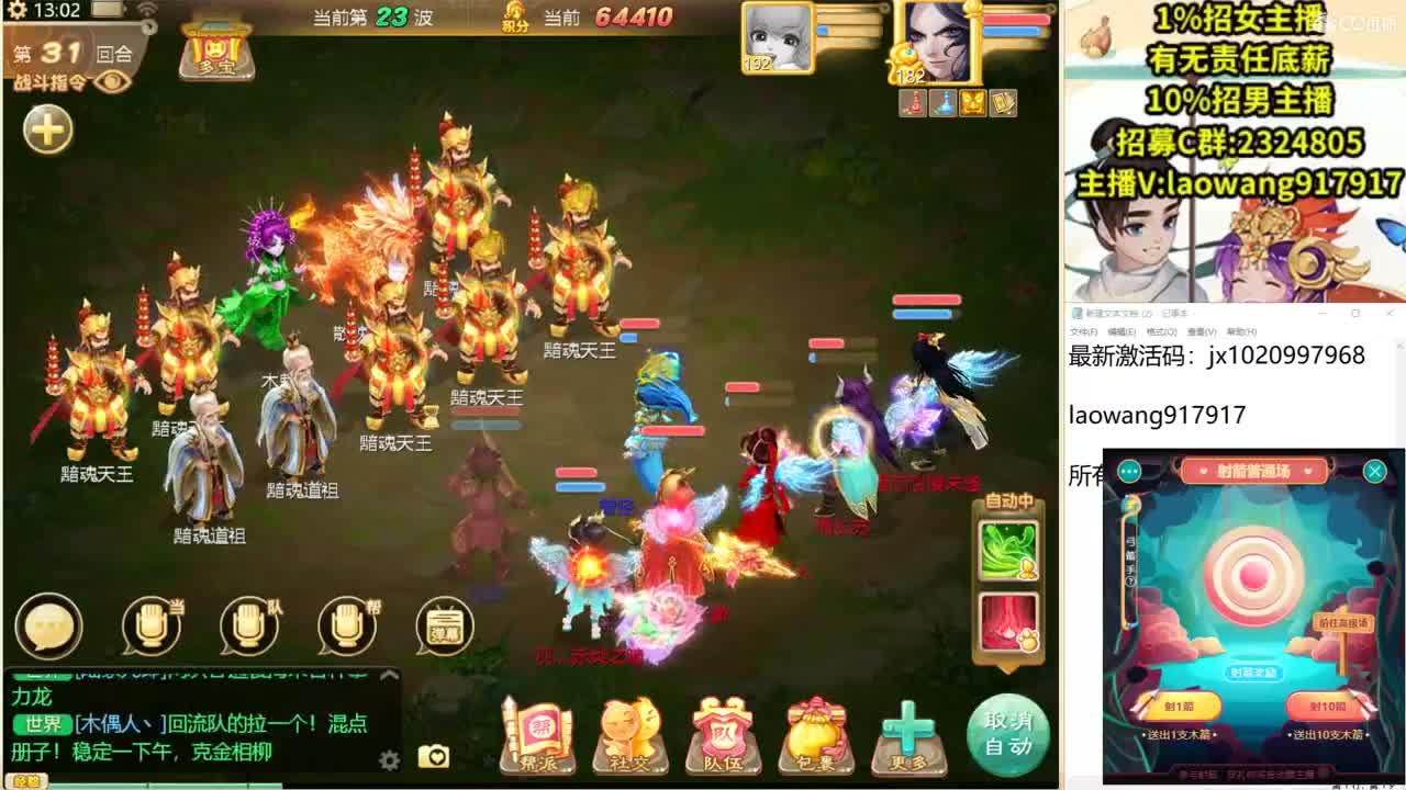 这是一个风趣幽默的战术大师！ 第1段