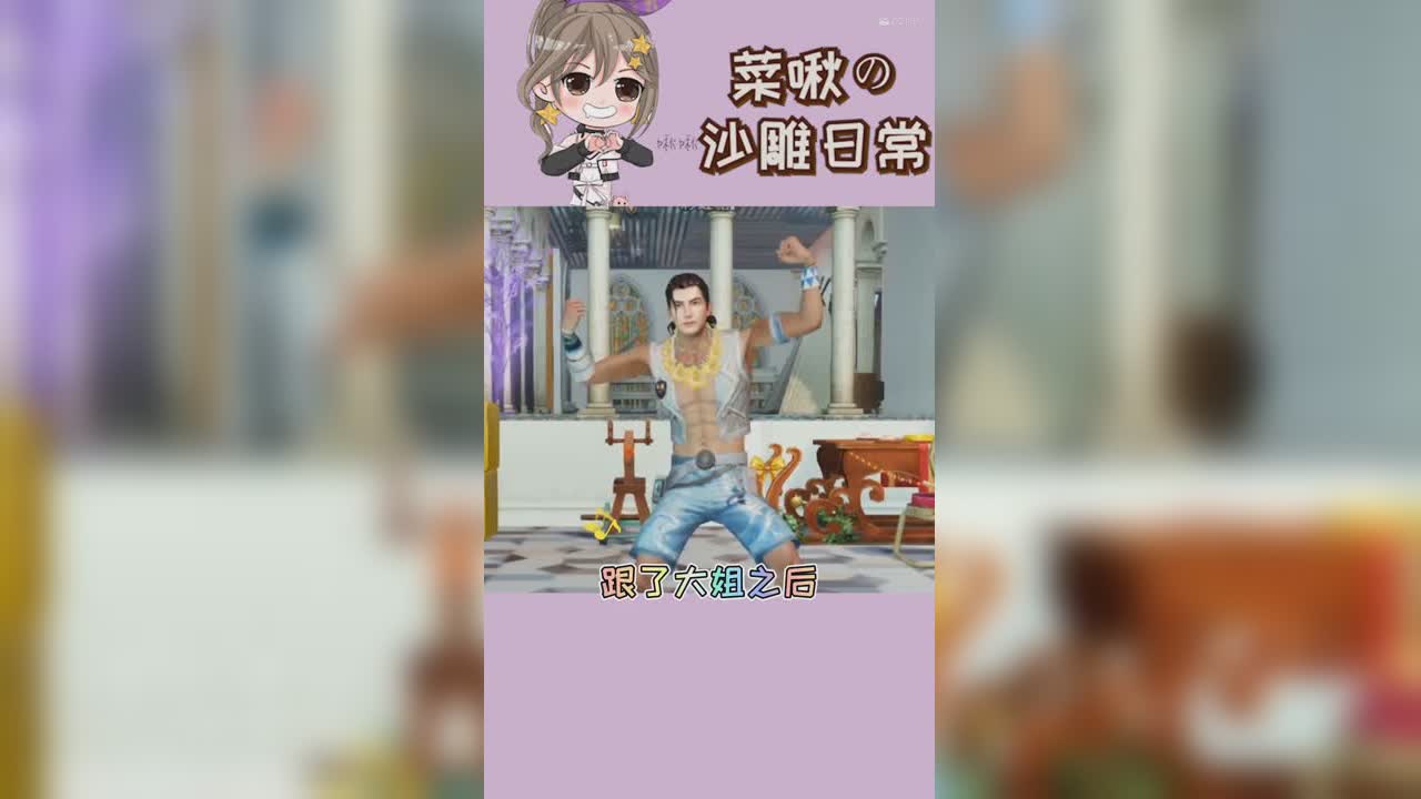【明日短剧】富婆之歌之心酸篇1