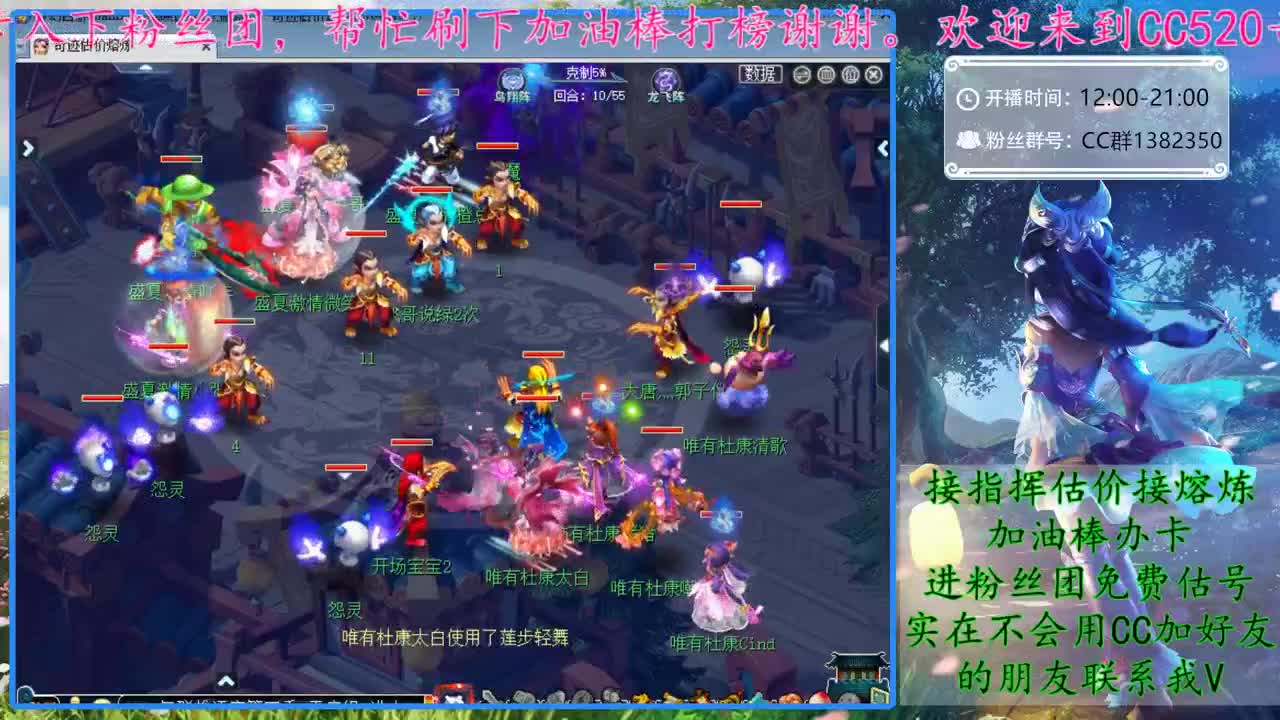 天启群雄逐鹿淘汰赛 第2段