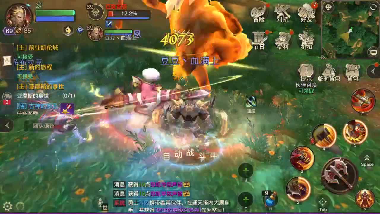 GO 第2段