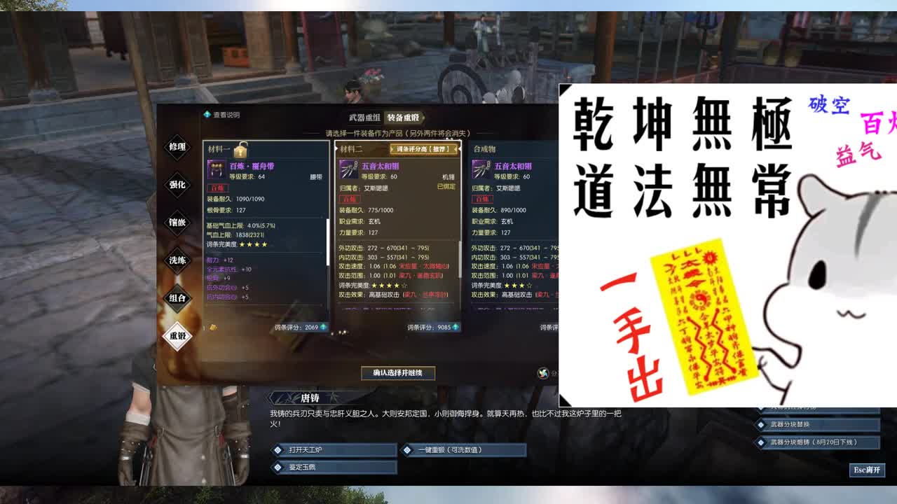 怼上3稀有