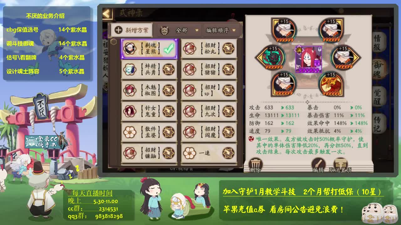 新版ban金鱼！接百星教学思路调号买魂 第2段