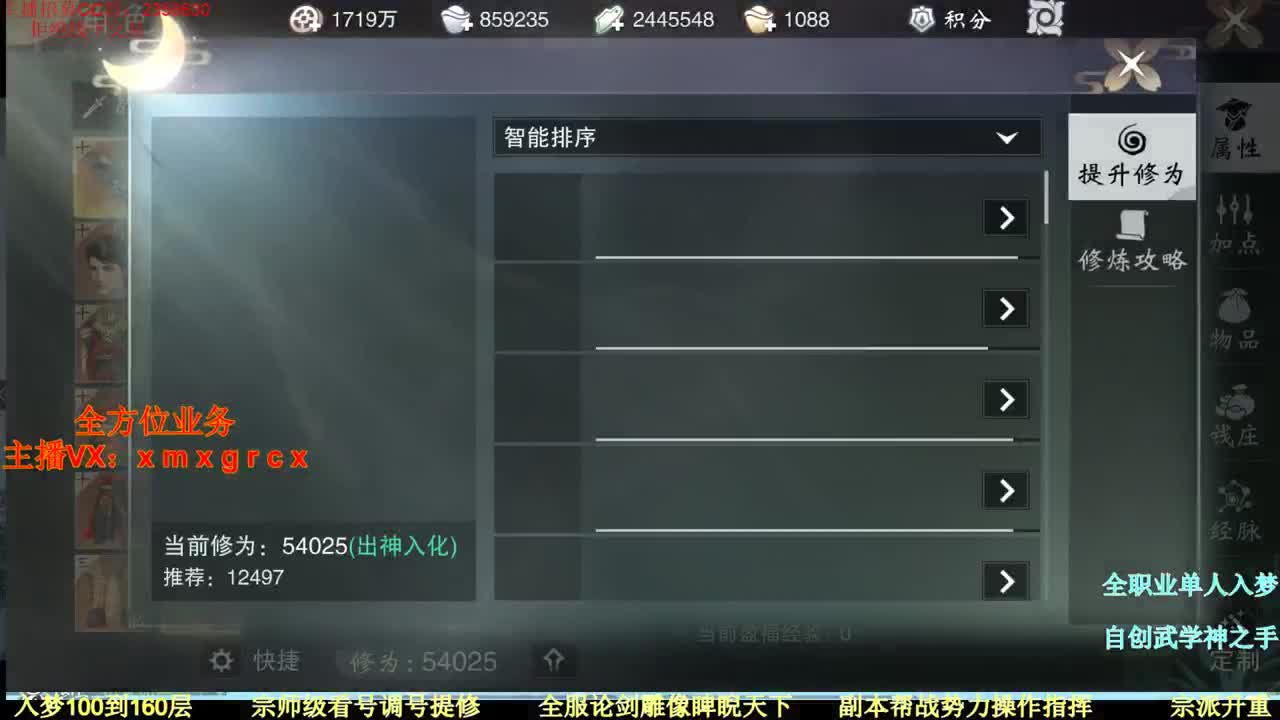 全职宗师  新手导师接一切 第1段