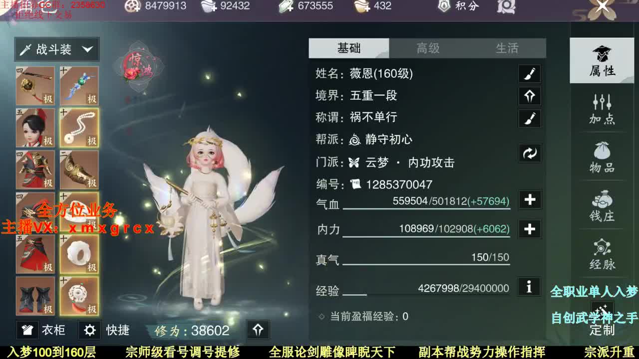 全职宗师  新手导师接一切 第2段
