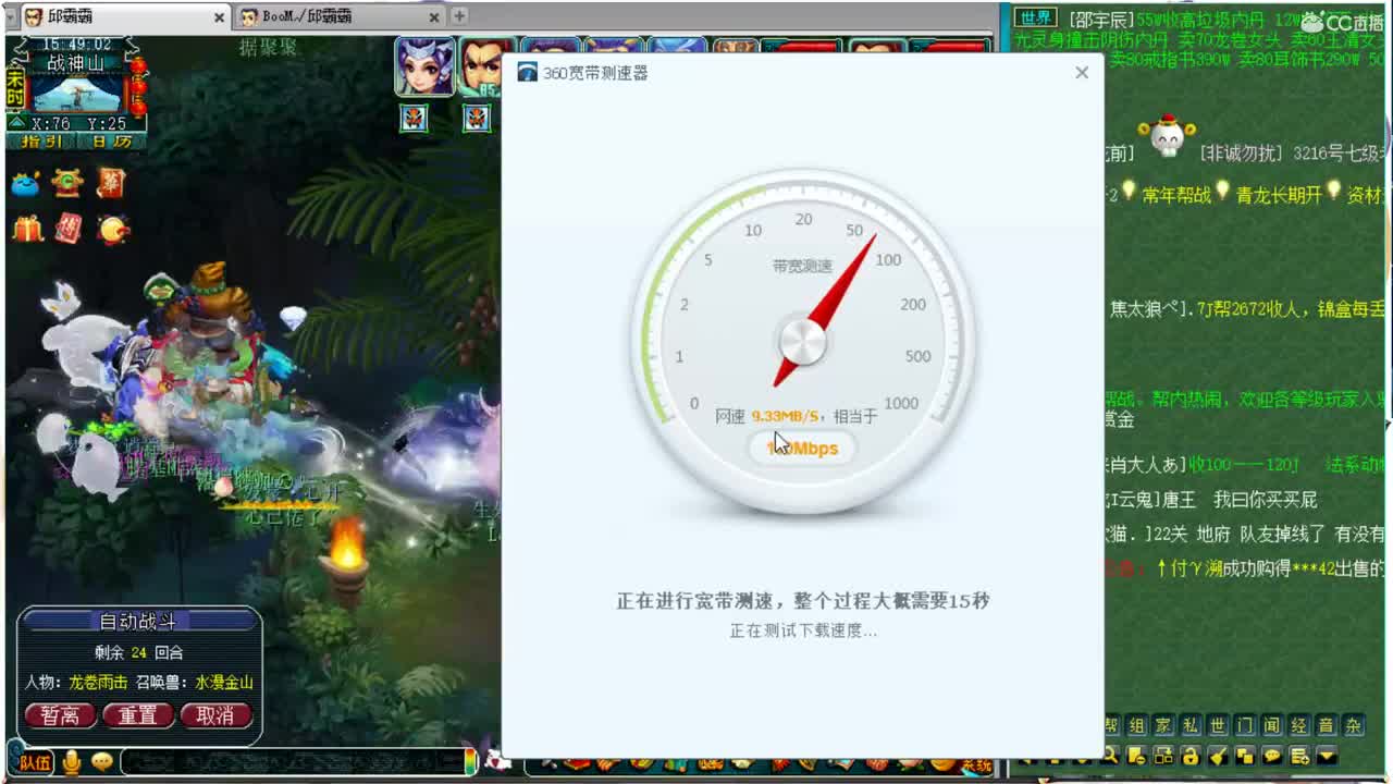 连续三天华山，尊师阿金 第2段