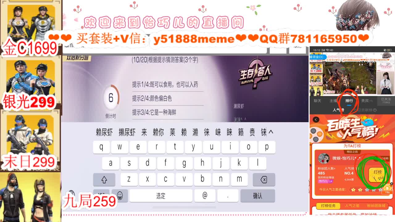 看直播领金C 接高校 第2段