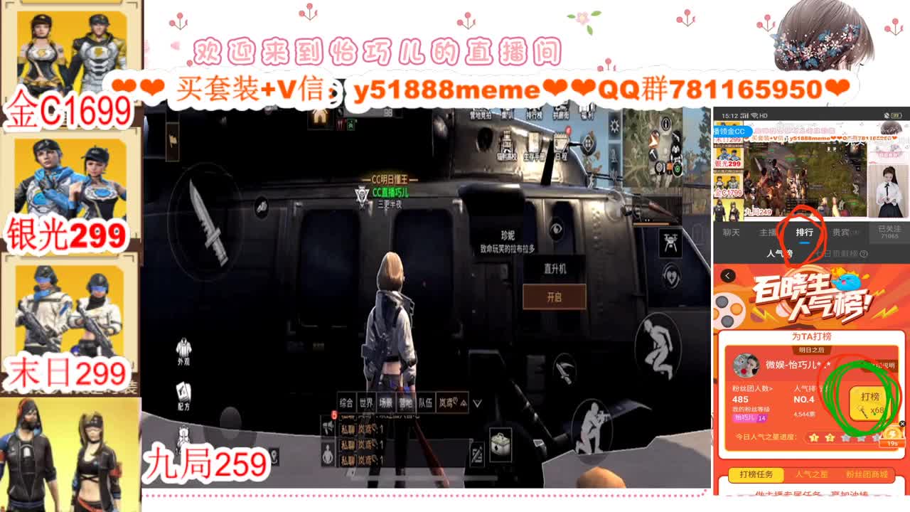 看直播领金C 接高校 第3段