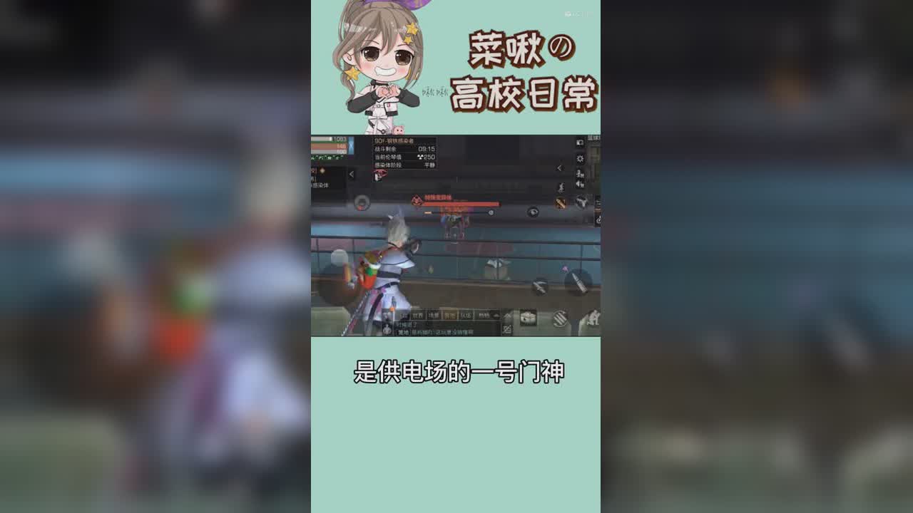 【啾啾高校日常】高校灵异事件1！