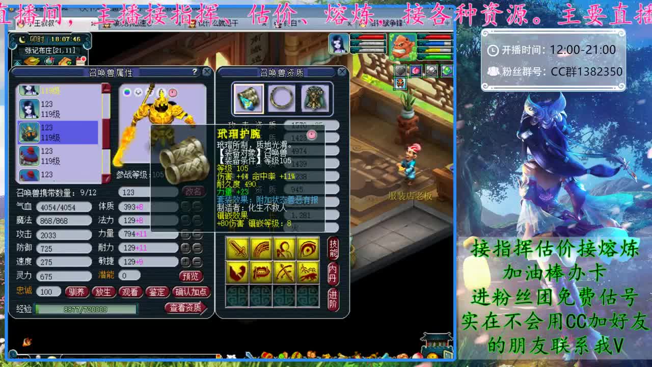 天启群雄逐鹿淘汰赛 第1段