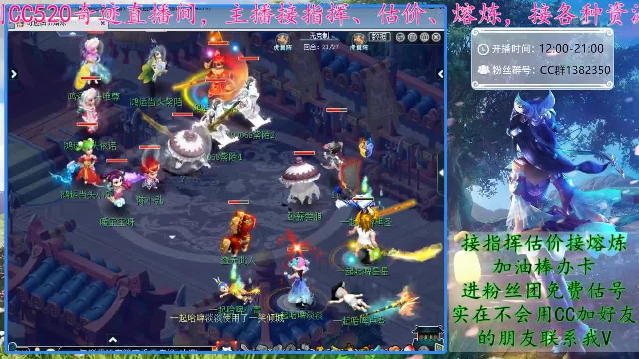 天启群雄逐鹿淘汰赛 第2段