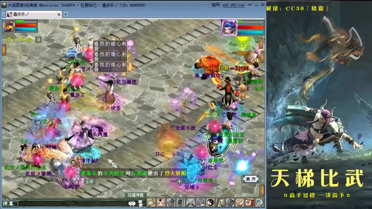 天梯直播 第2段