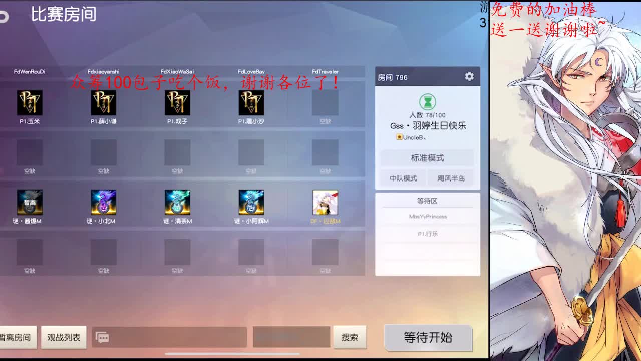 新的征程，起航！！！ 第1段